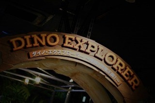 レゴランド®・ディスカバリー・センター大阪に“恐竜”をテーマにした新アトラクションが誕生！！