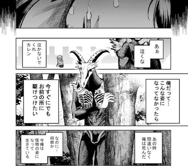 画像10 69 漫画 何 転生したら怪物だと 怪奇な姿になっても生きる意味とは Twitterで10万超えいいねの話題作 ウォーカープラス