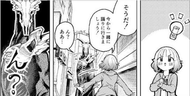 彼氏が怪物になってしまった話(32/68)