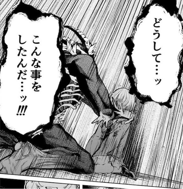 彼氏が怪物になってしまった話(53/68)