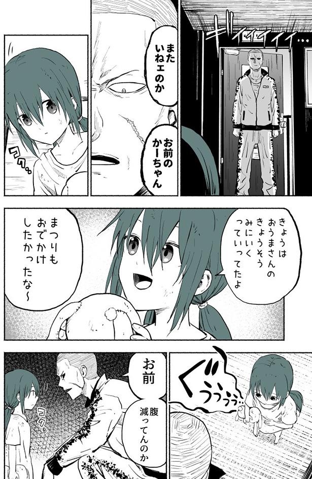 ＜画像33 74＞【ぱげらった先生】短編漫画まとめ｜ウォーカープラス 