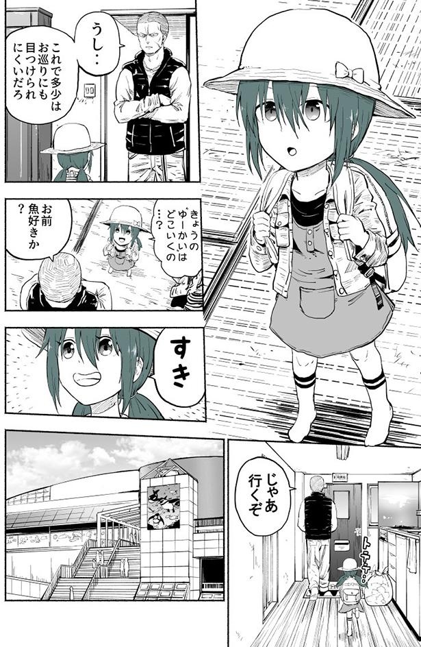 ＜画像32 74＞【ぱげらった先生】短編漫画まとめ｜ウォーカープラス 