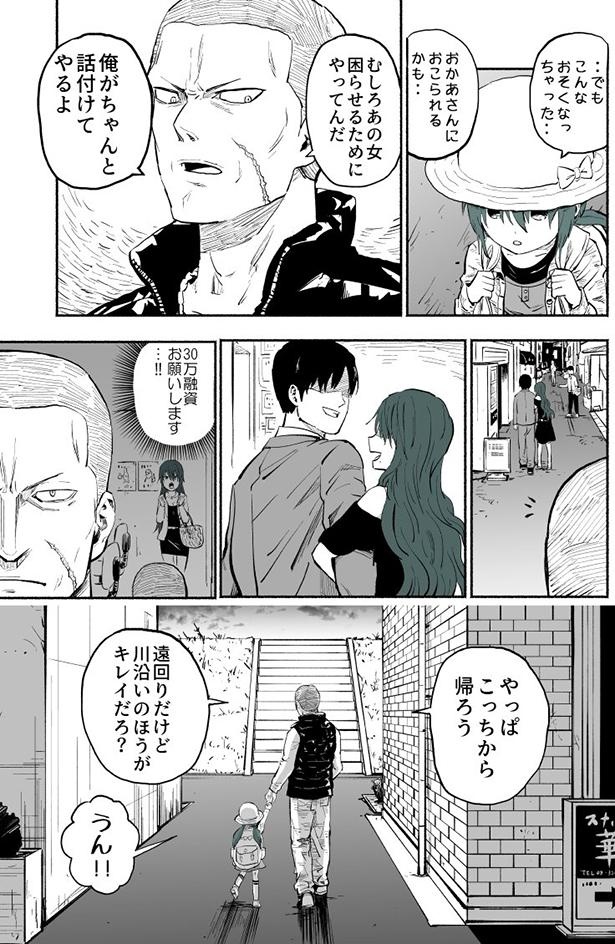 ＜画像40 74＞【ぱげらった先生】短編漫画まとめ｜ウォーカープラス 