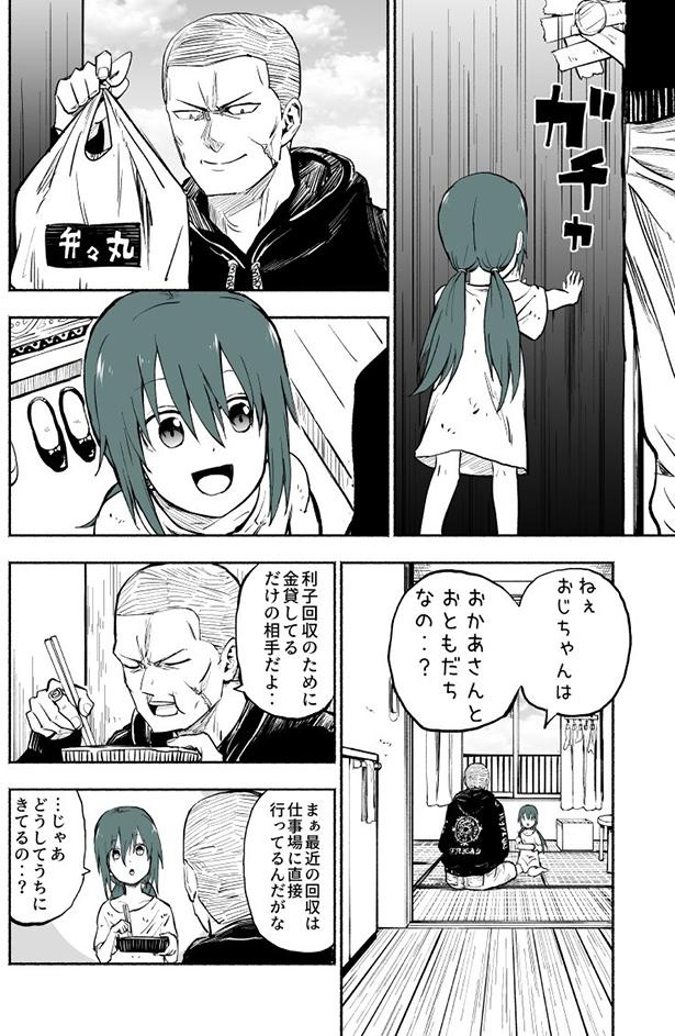 ＜画像43 74＞【ぱげらった先生】短編漫画まとめ｜ウォーカープラス 