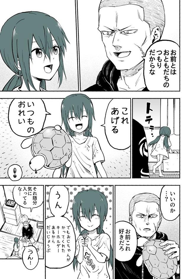 ＜画像41 74＞【ぱげらった先生】短編漫画まとめ｜ウォーカープラス 