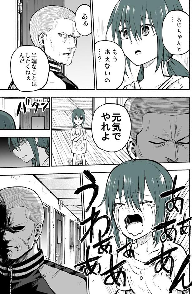 ＜画像58 74＞【ぱげらった先生】短編漫画まとめ｜ウォーカープラス 