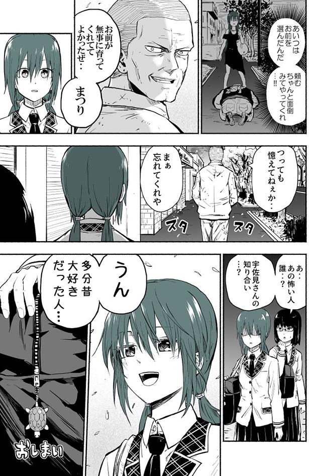 画像63 74 ぱげらった先生 短編漫画まとめ ウォーカープラス