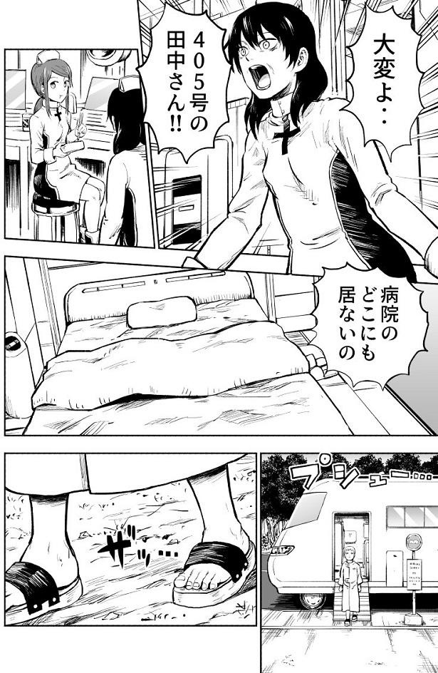 ■画像をクリックで次へ！／ウチの妻は忘れっぽい_11