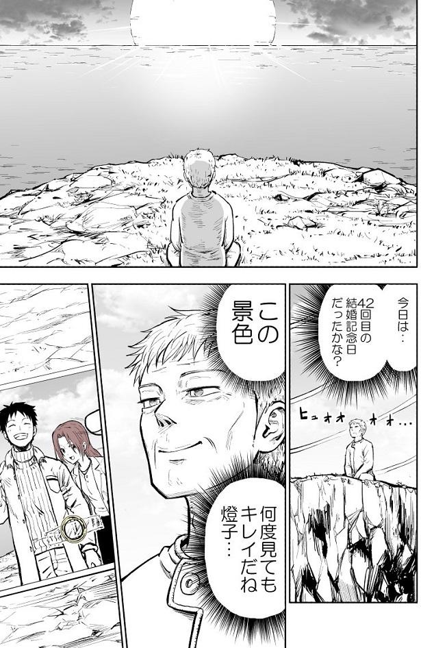 ■画像をクリックで次へ！／ウチの妻は忘れっぽい_12