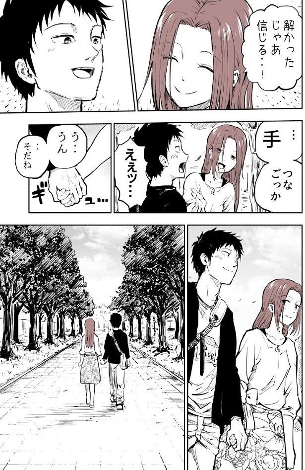 ■画像をクリックで次へ！／ウチの妻は忘れっぽい_オマケ4