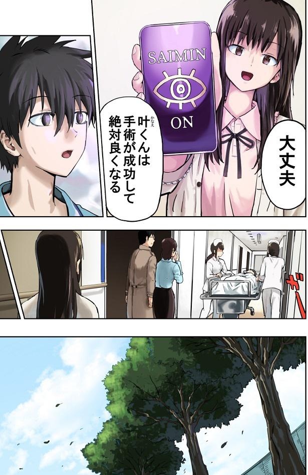 ■画像をクリックで次へ！／続・催眠アプリ手に入れたｗ2