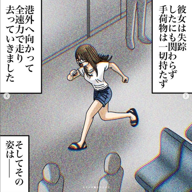 クルーズ船から突然消えた少女4