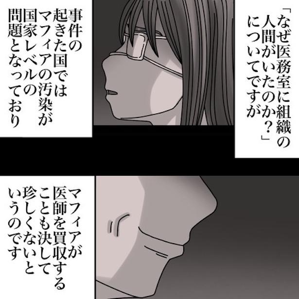 画像117 119 漫画 彼女はなぜクルーズ船から姿を消したのか つい深読みしてしまう謎多きミステリー漫画 ウォーカープラス