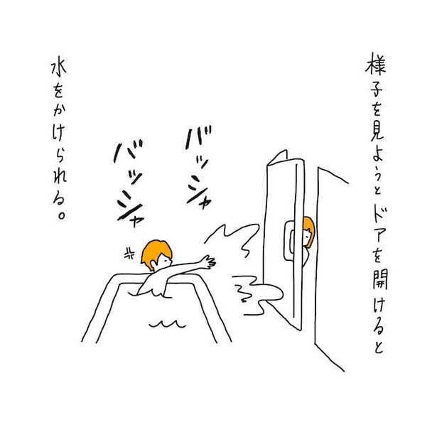 お風呂飲む(4)