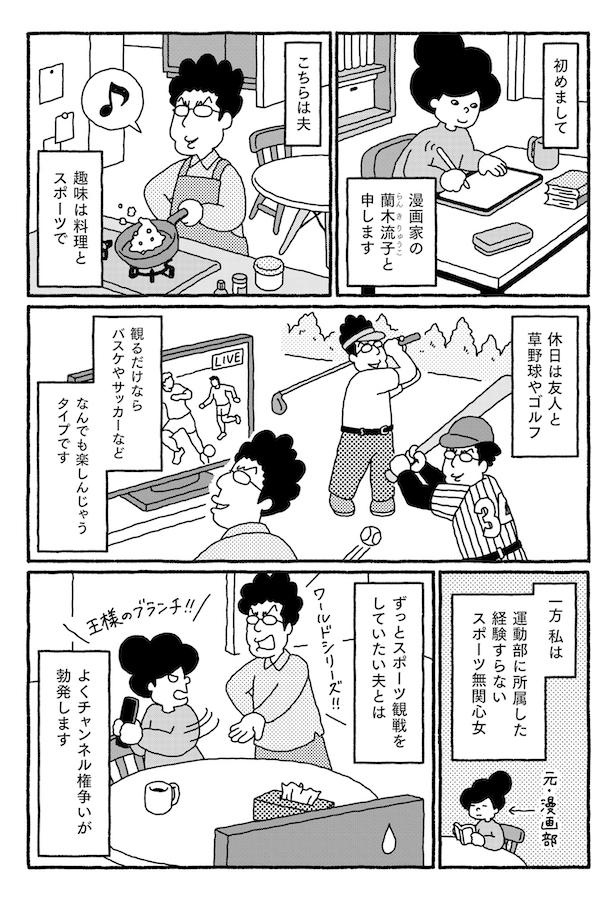 プロローグP1