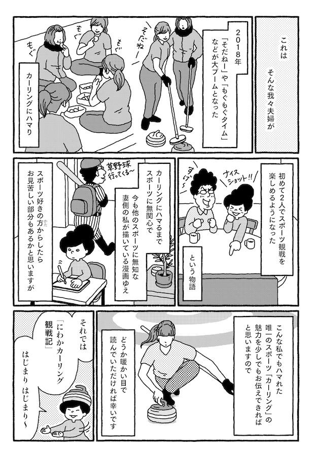 プロローグP2
