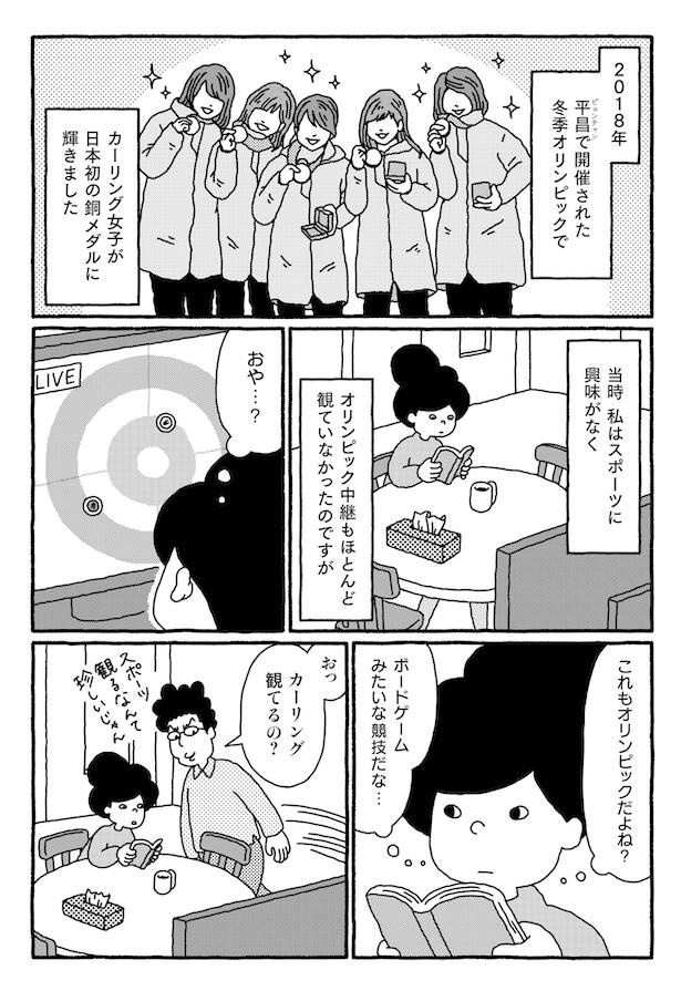 プロローグP3