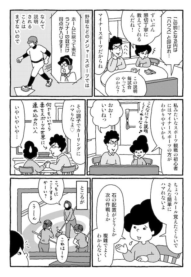 プロローグP5