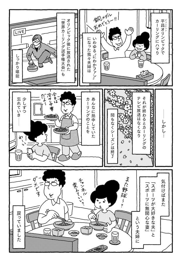 第1話P1