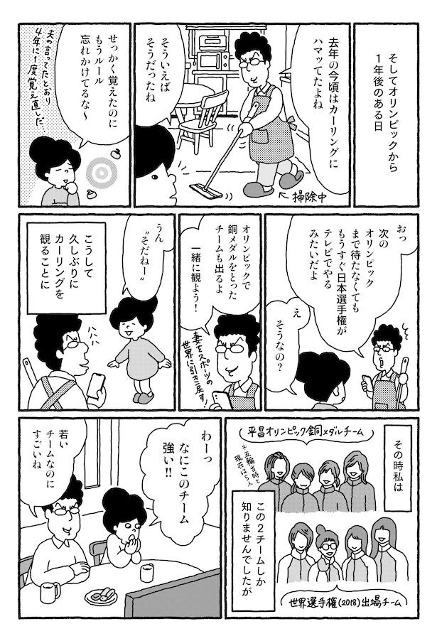 第1話P2