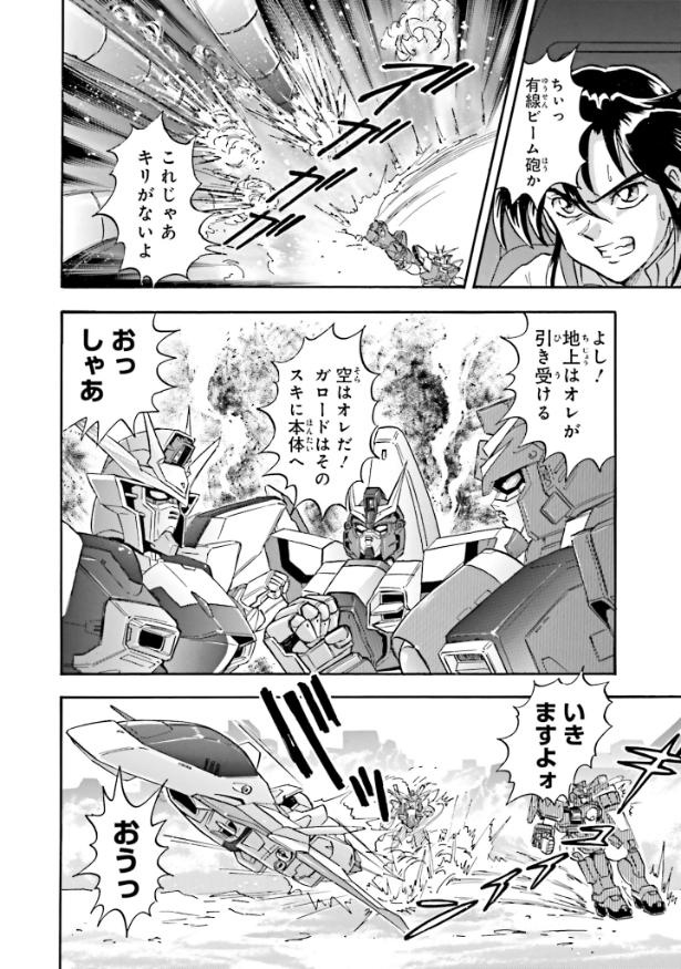 漫画】ジャミルが取り出した一枚の写真。そこには、もうひとつの