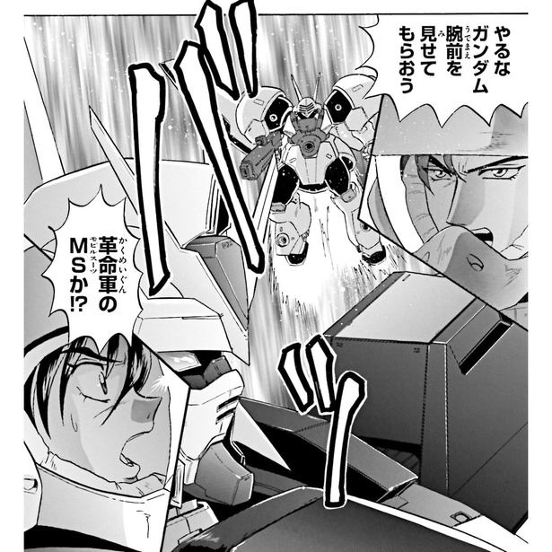 『機動新世紀ガンダムX Re:Master Edition』