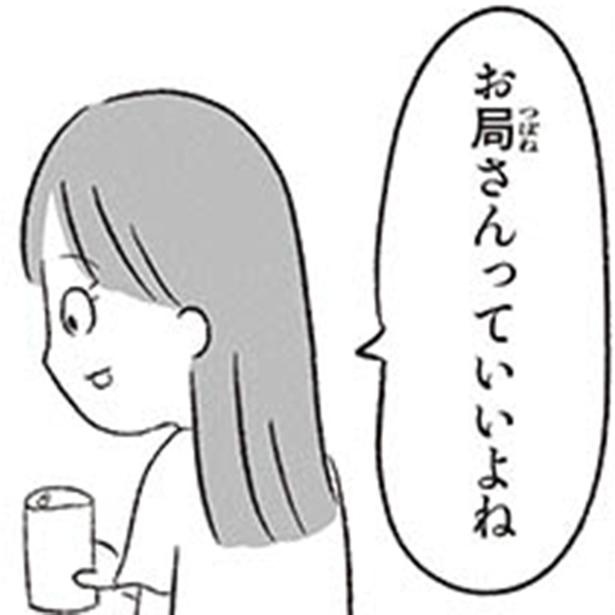 漫画 憧れるのはお局さん 好きな先輩がそう述べた真意 会社がツライ なりたい自分を見つけるまで 1 2 ウォーカープラス