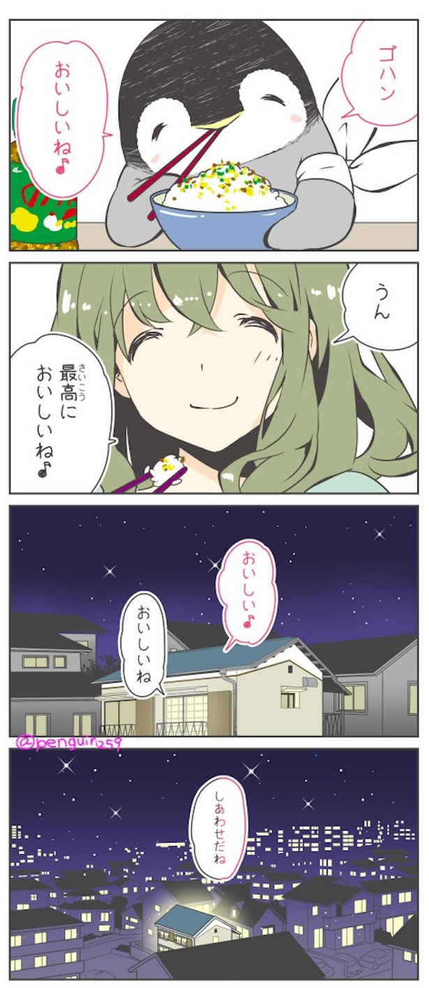 最終回・超頑張って南極に行った(17)