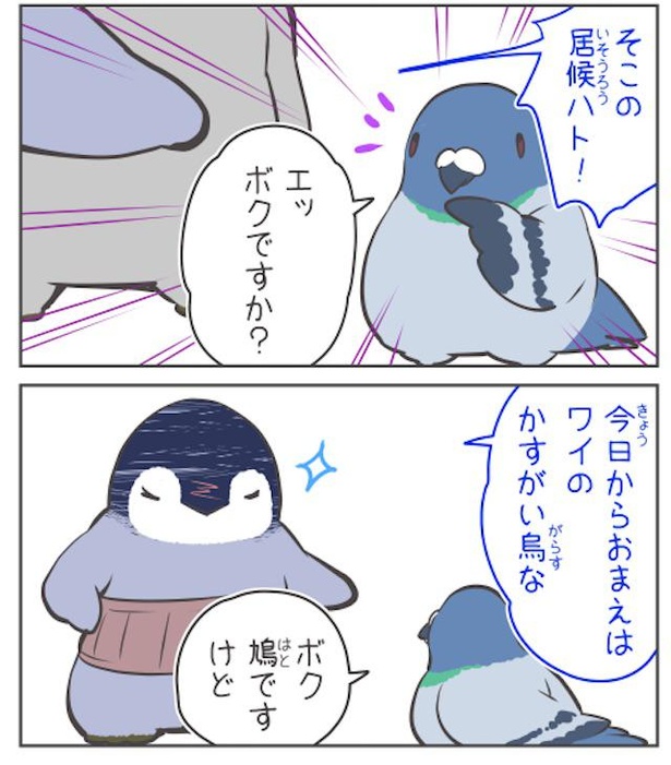 漫画 皇帝じゃなく肯定ペンギン ナニコレ珍解答に 和む 尊い の声多数 天然癒やしキャラのほっこりペンギン漫画 ウォーカープラス