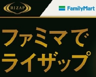 結果にコミットする！ライザップとファミマのコラボパンに2種類の新商品