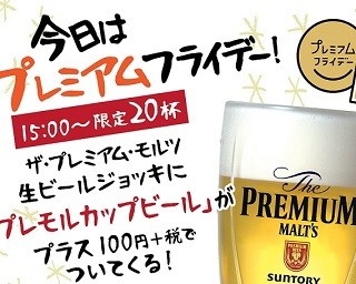 GWに向けた景気づけはスシローで！プレミアムフライデー企画第3弾