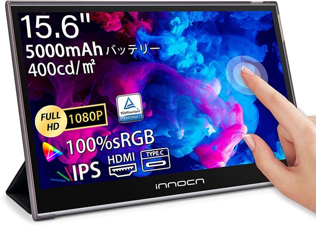 テレワークや外出先で大活躍！【モバイルモニター】がAmazonで約1万円