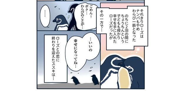 恋の修羅場にあった真実「下町ペンギン物語」第四話(13/15)