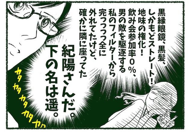 徹底して空気のような存在でいるスタンスの紀陽さん