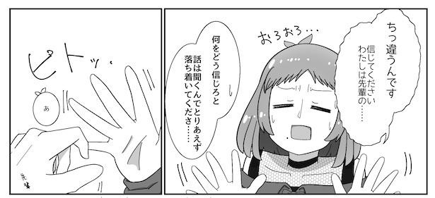 画像10 50 漫画 記憶喪失に潜むワナ 彼女がタイプじゃない この違和感は一体 シュールなジワる系にハマる人続出 ウォーカープラス