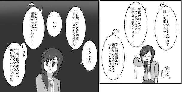 画像18 50 漫画 記憶喪失に潜むワナ 彼女がタイプじゃない この違和感は一体 シュールなジワる系にハマる人続出 ウォーカープラス