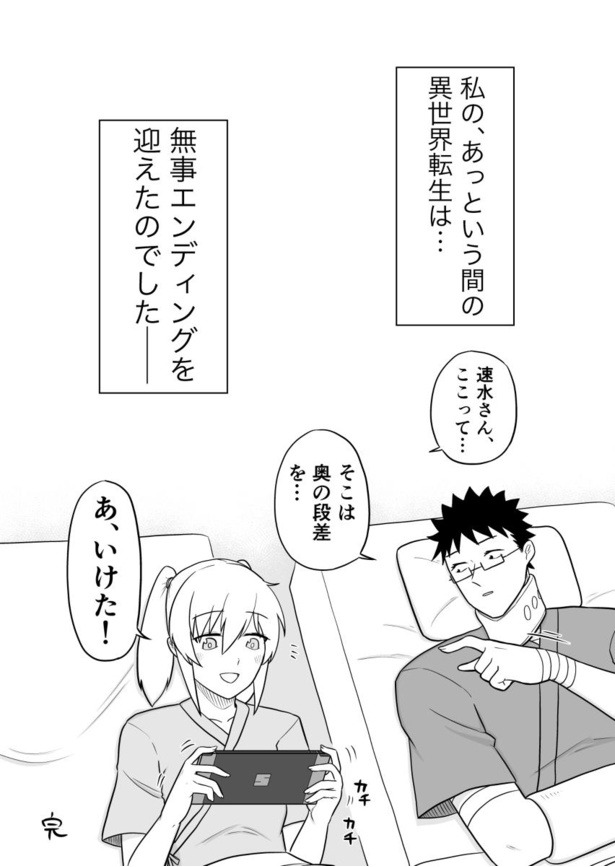 異世界転生RTA_51