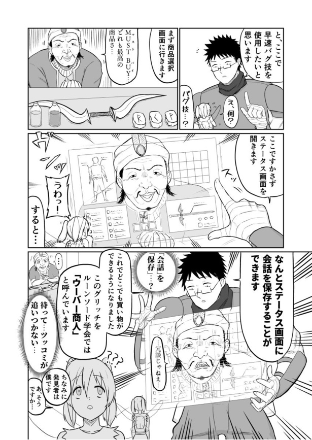 画像12 1 漫画まとめ 異世界転生rta 探偵と霊媒師 収録 ウォーカープラス