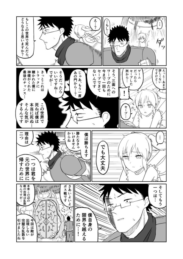 画像15 1 漫画まとめ 異世界転生rta 探偵と霊媒師 収録 ウォーカープラス