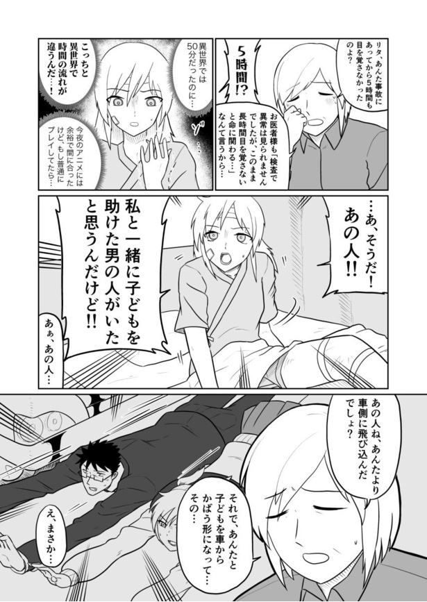 異世界転生RTA_45