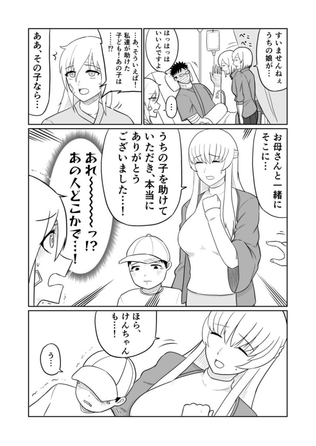 異世界転生RTA_47