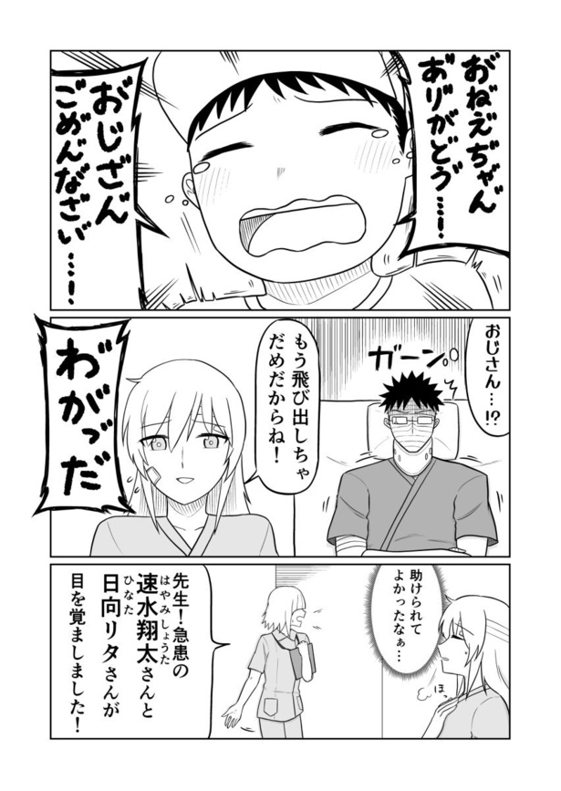 異世界転生RTA_48