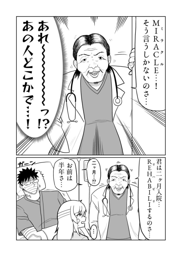 異世界転生RTA_49