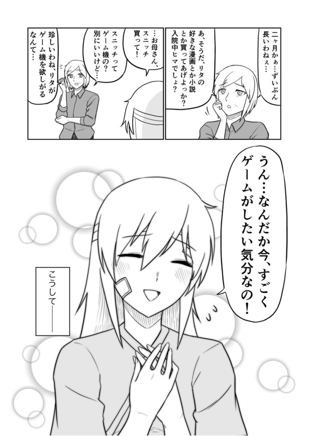 異世界転生RTA_50