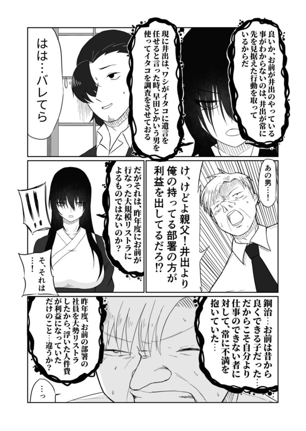 画像 1 漫画まとめ 異世界転生rta 探偵と霊媒師 収録 ウォーカープラス