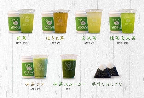 【写真を見る】急須で淹れたおいしい日本茶と手作りおにぎりが味わえる