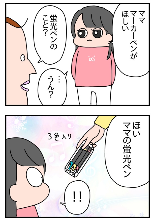 あなたならなんと言う？高級品「コピック」をほしいと言われたら…/娘のコピックペン物語1