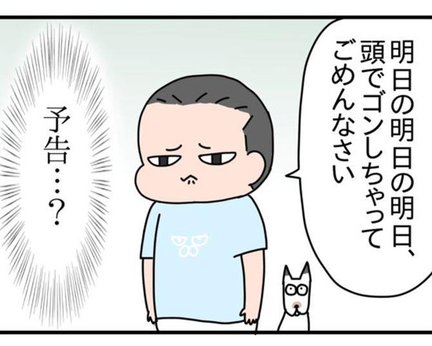 かわいすぎる言い間違いに、母も思わず胸キュン！