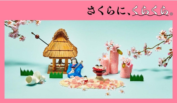 日本百貨店で「さくらに、くらくら。」フェア開催！期間は2022年3月31日(木)まで