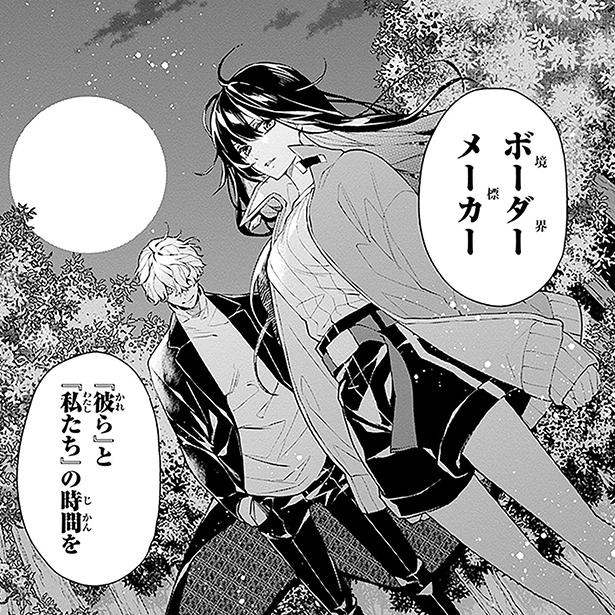 人間と妖精を繋ぐ「ボーダーメーカー」とは？